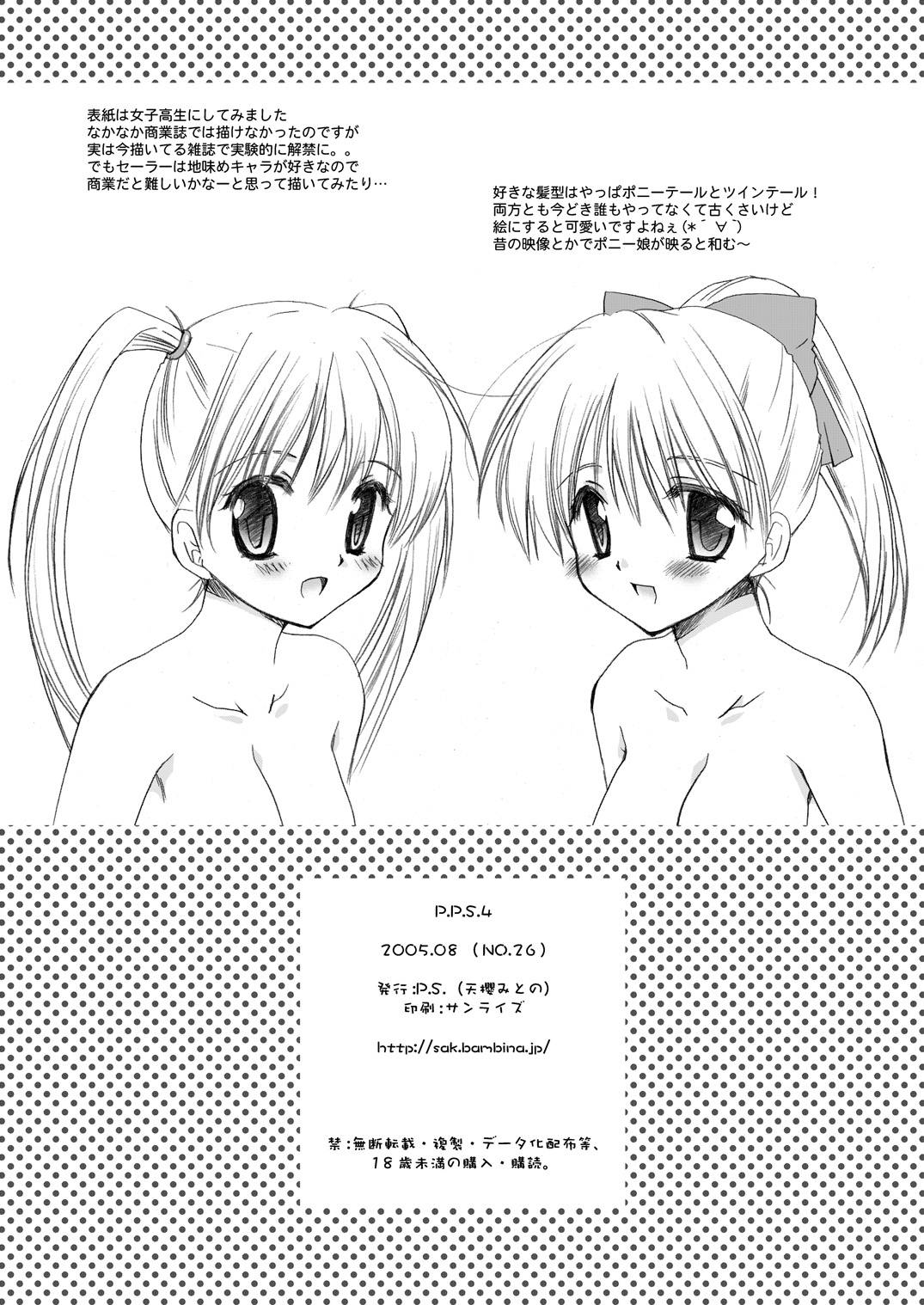 P.P.S.4 page 8 full