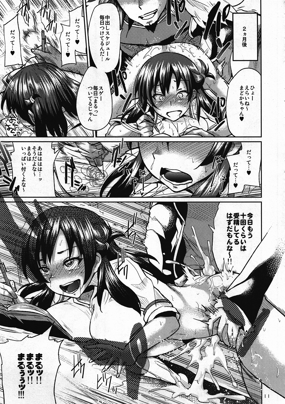 Onaka ni Hibiku Koe ga Kikoetara page 10 full