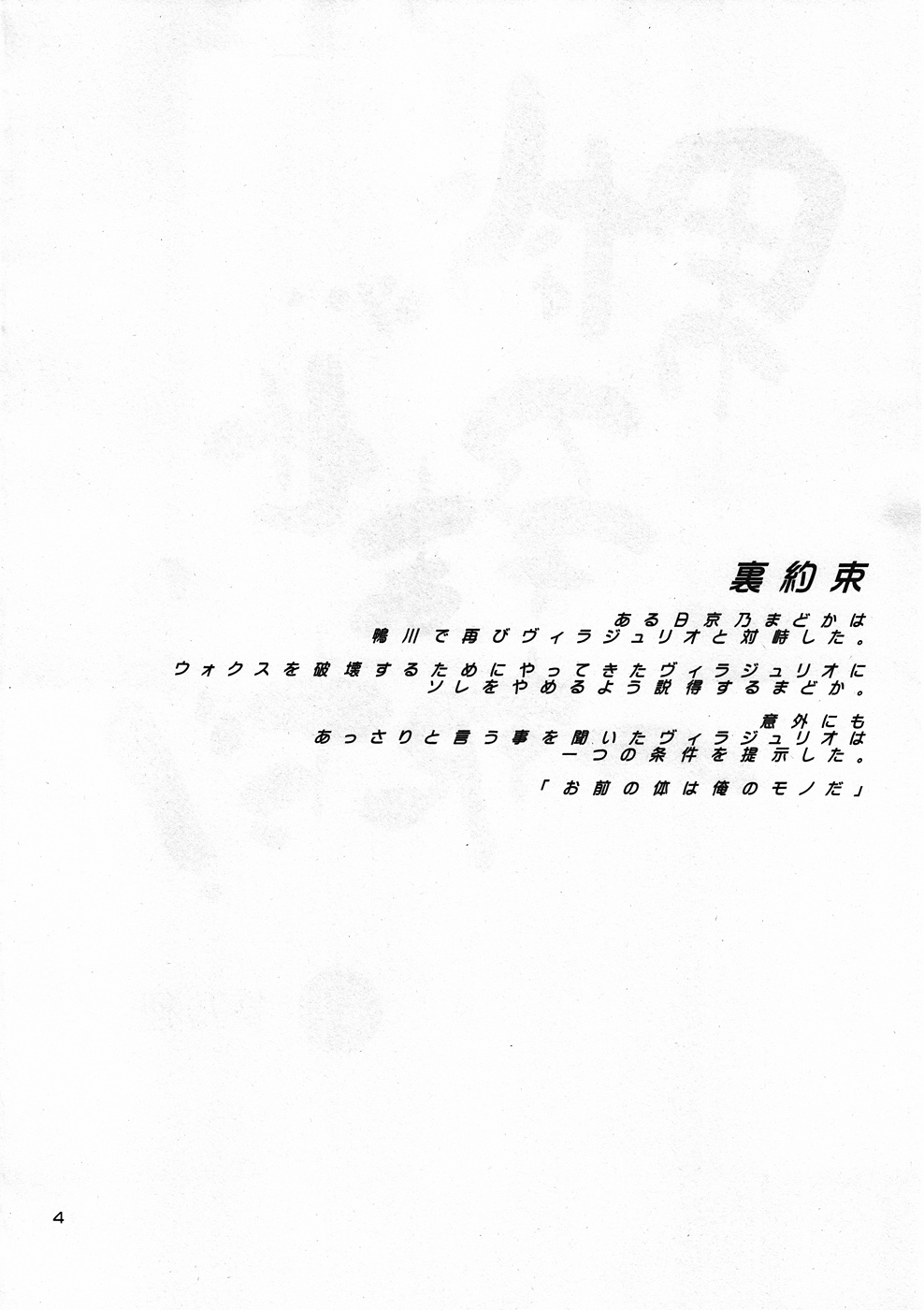 Onaka ni Hibiku Koe ga Kikoetara page 3 full