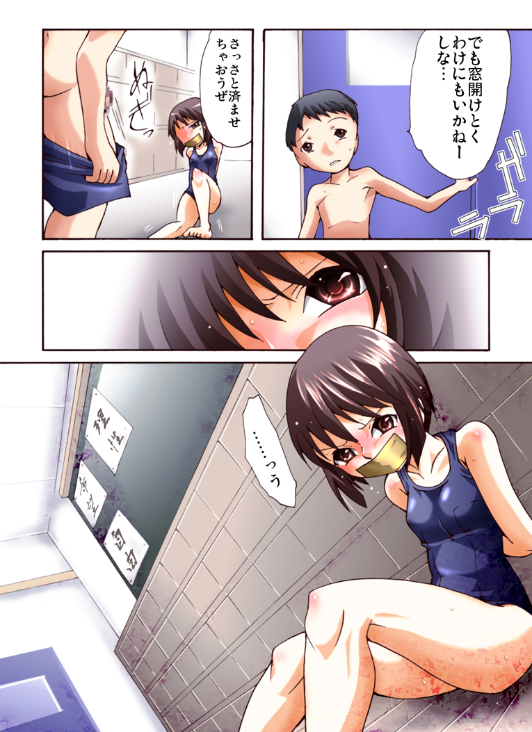 Otonashiku Oniichan ni Shibararenasai! Third! page 5 full