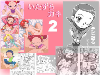 Itazura Gaki 2 cover