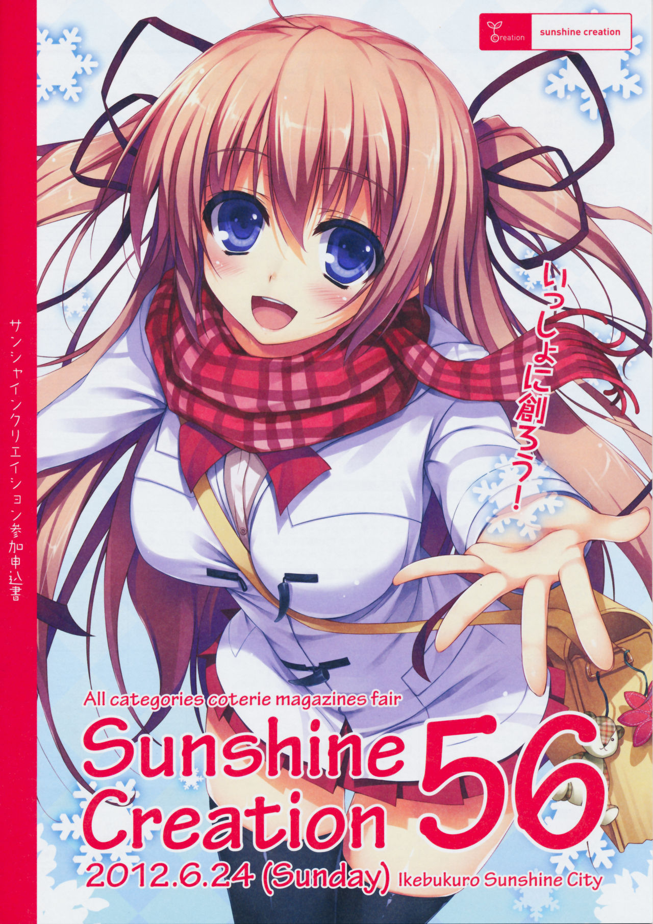 Artist-Tomose Shunsaku page 4 full
