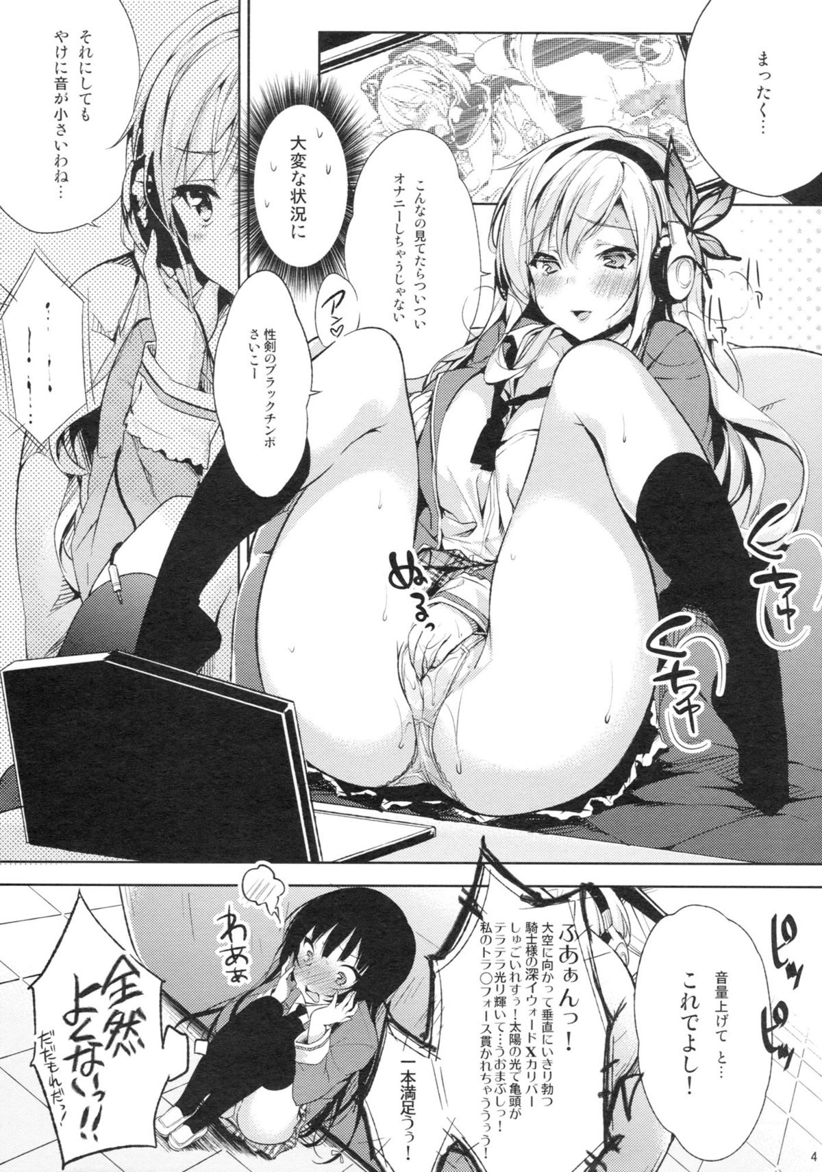 Oishii Milk Coffee page 6 full