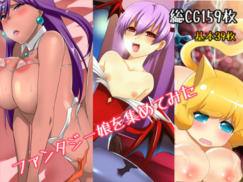 Fantasy Musume wo Atsumete Mita cover