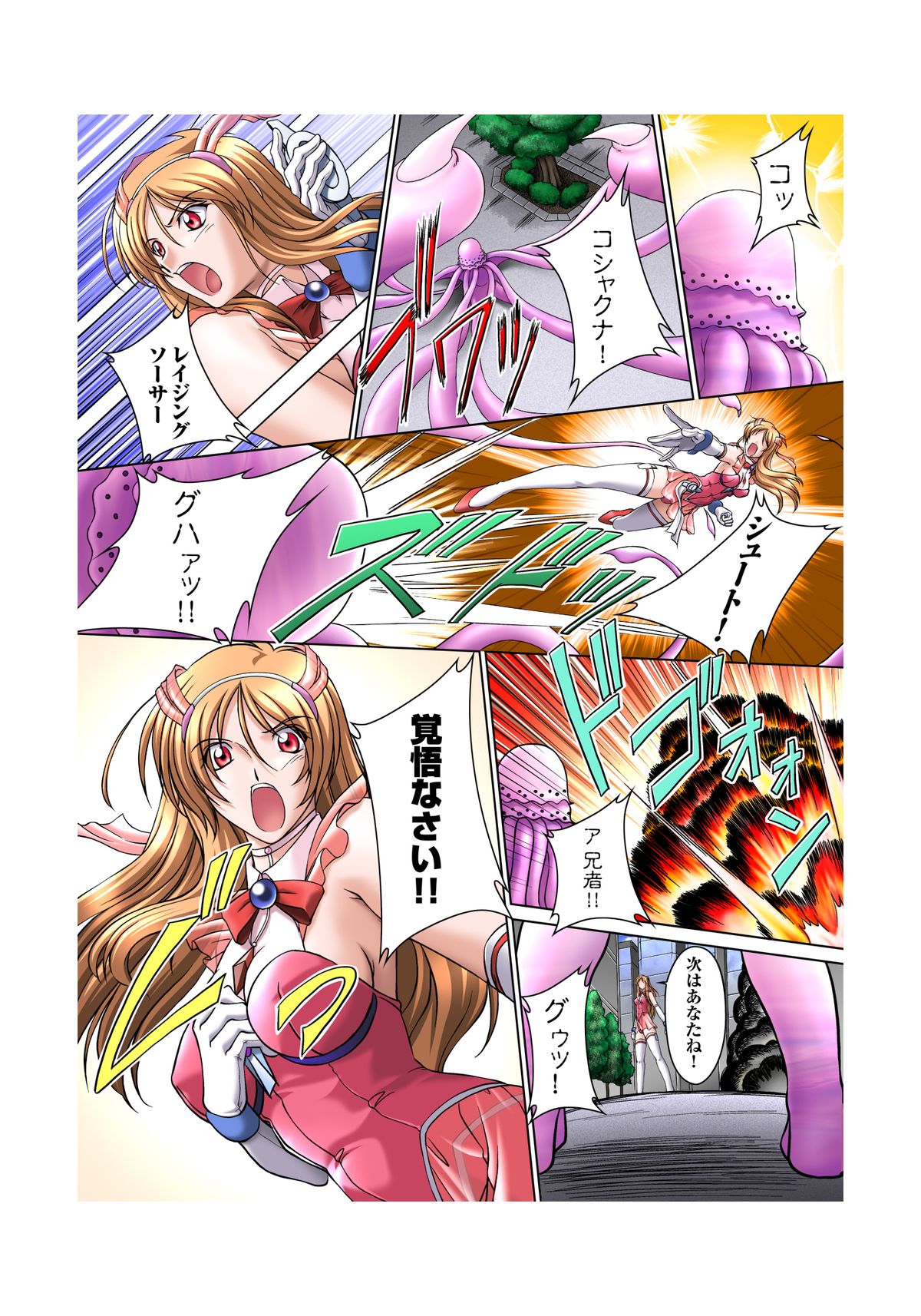 2D Digital Comics Soul Razor Yuna page 3 full