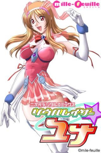 2D Digital Comics Soul Razor Yuna cover