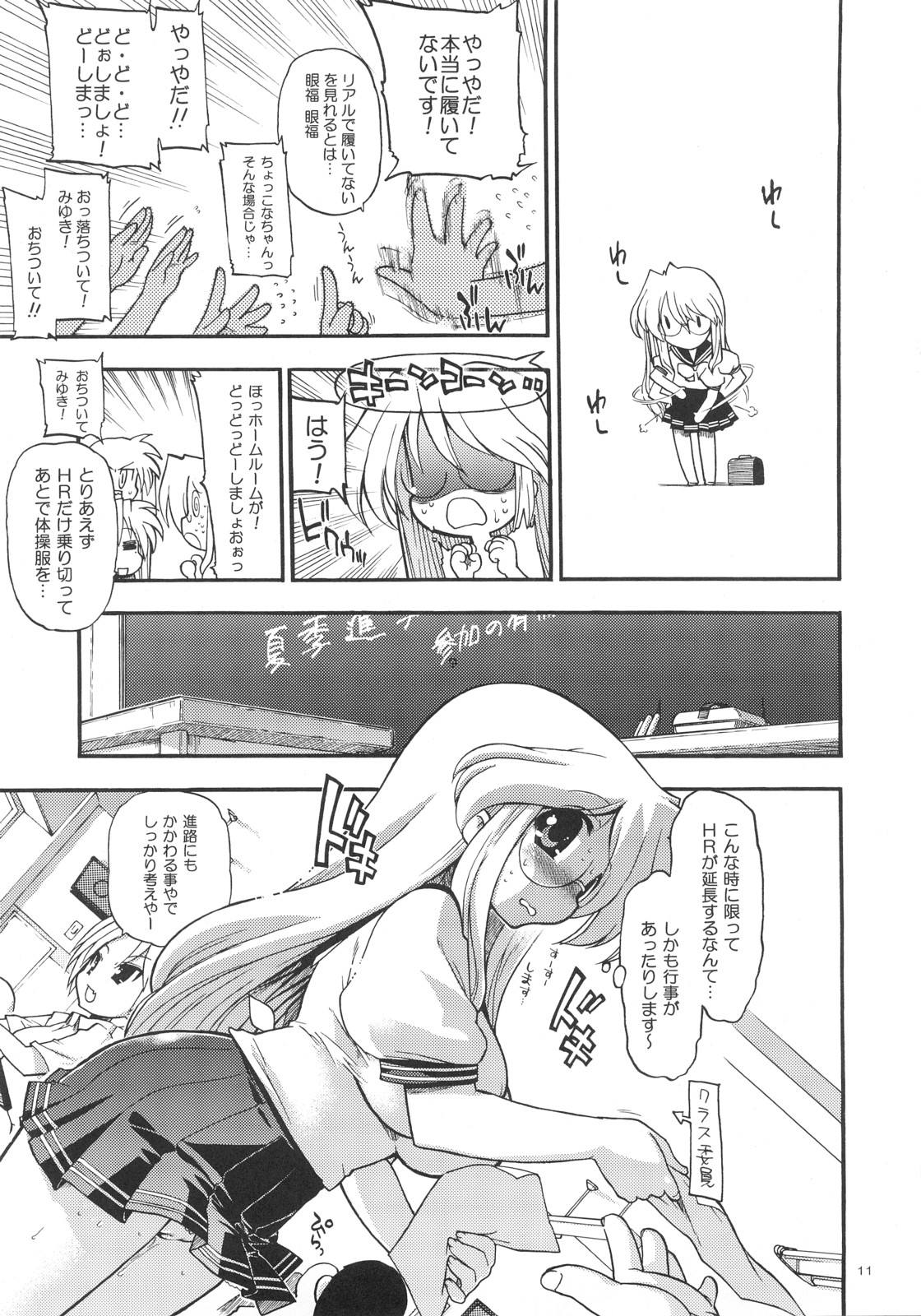 Dori Suta page 10 full