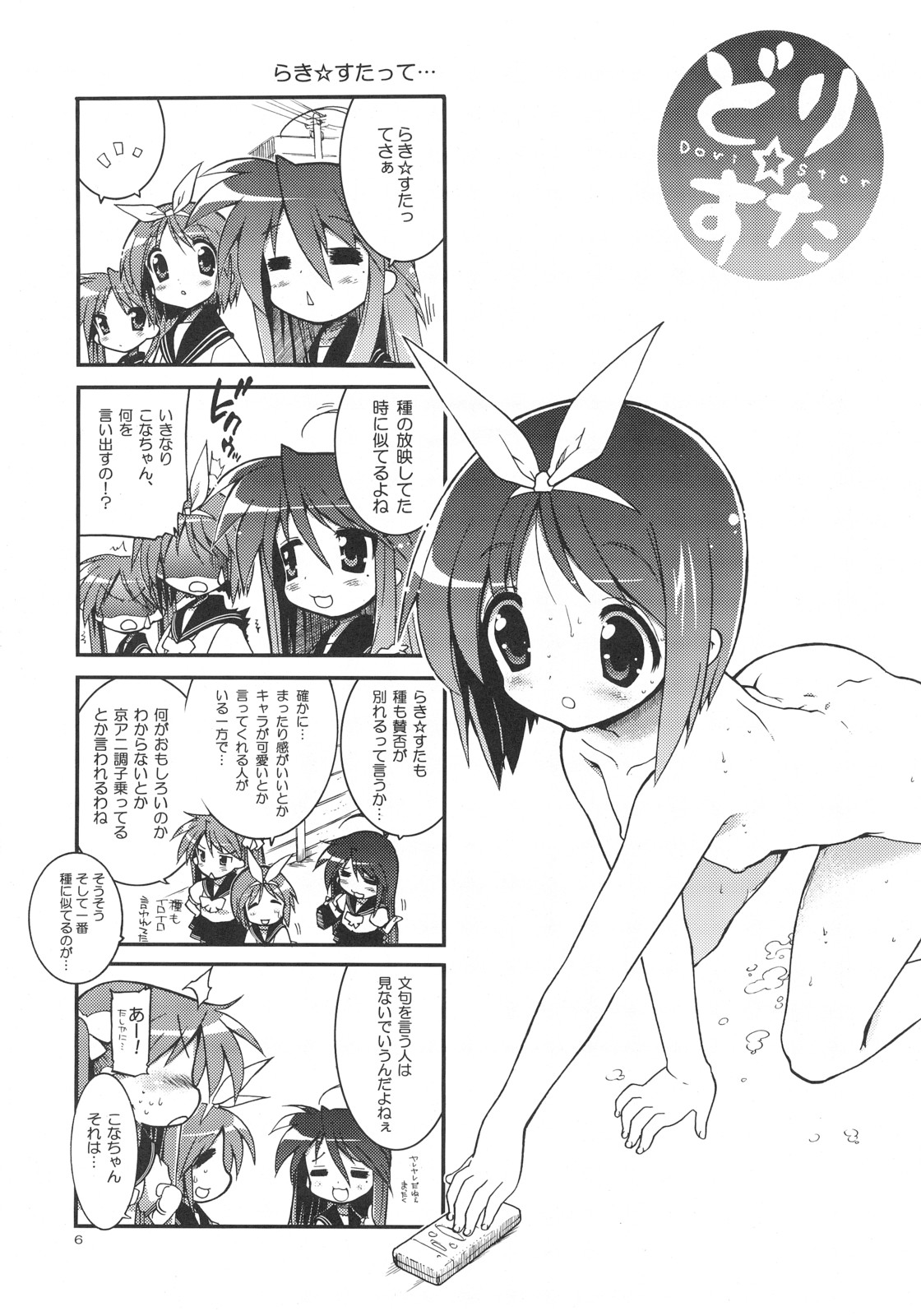 Dori Suta page 5 full