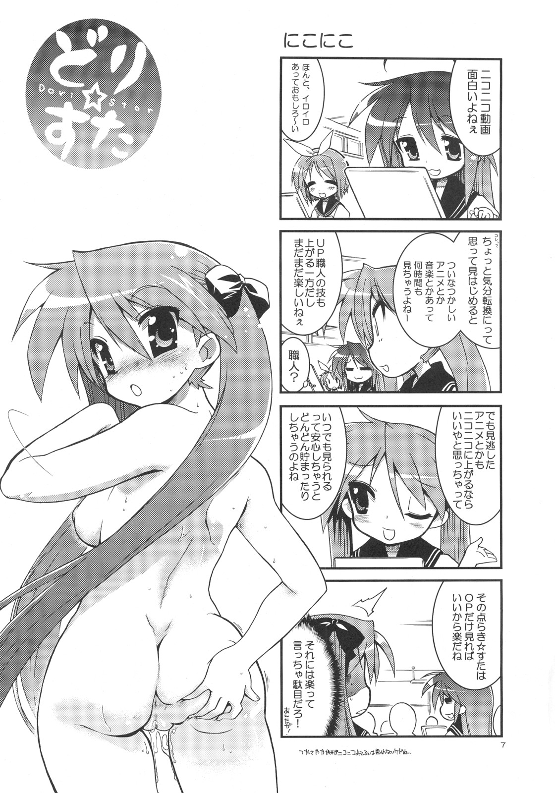 Dori Suta page 6 full