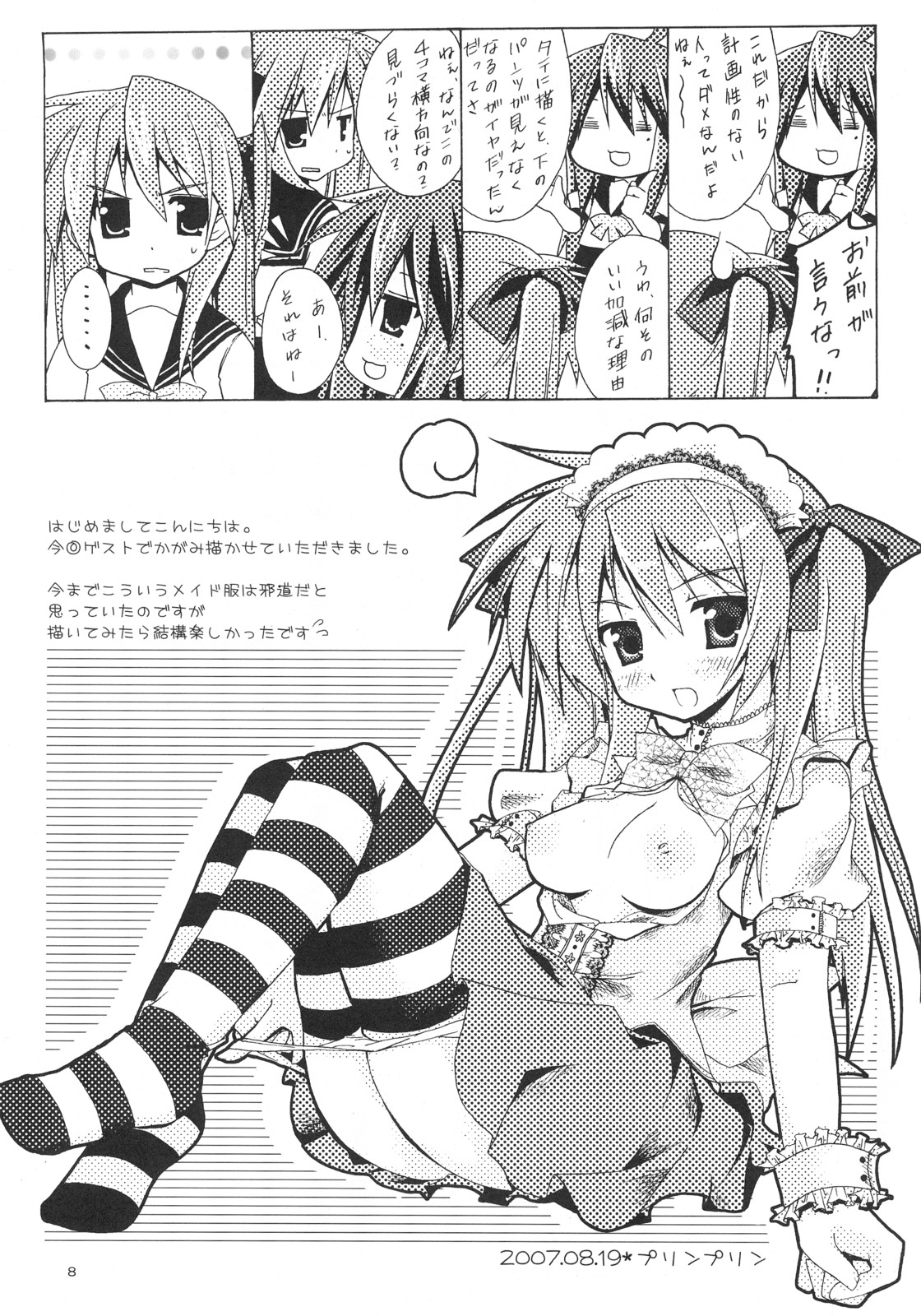 Dori Suta page 7 full