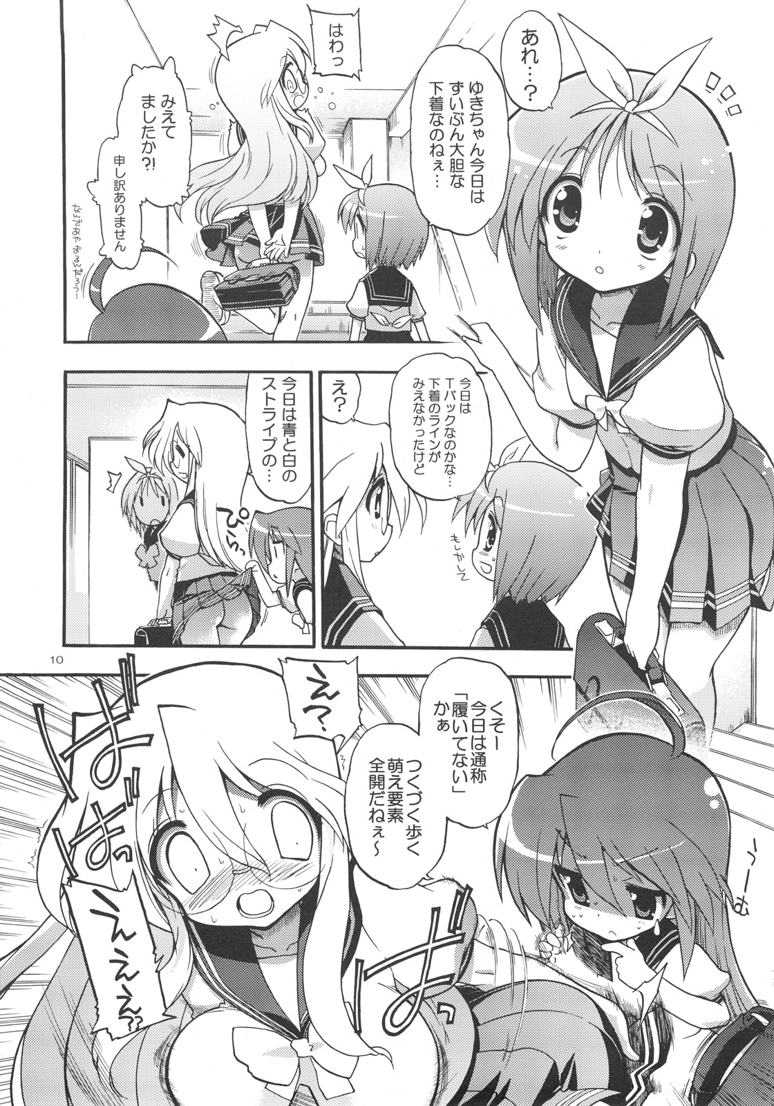 Dori Suta page 9 full