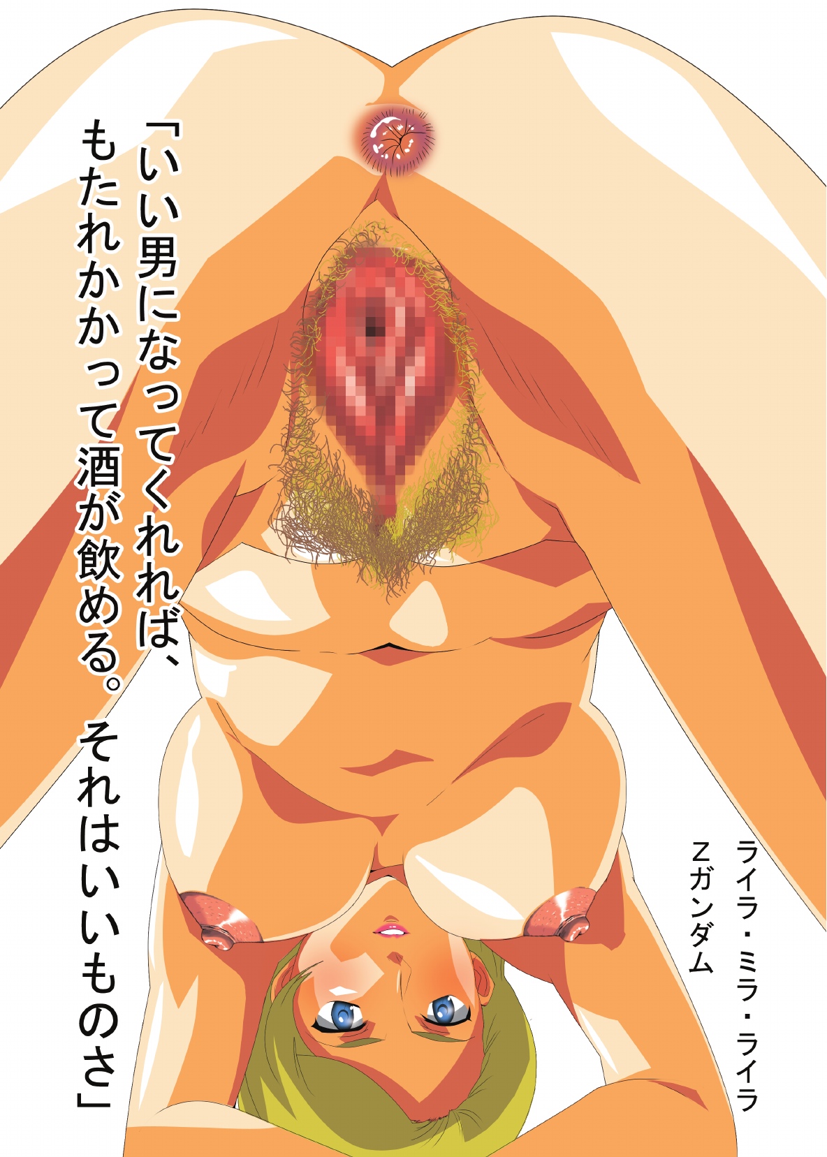 Oshitai Shitai! Uchuu Seiki no Onee-sama page 6 full