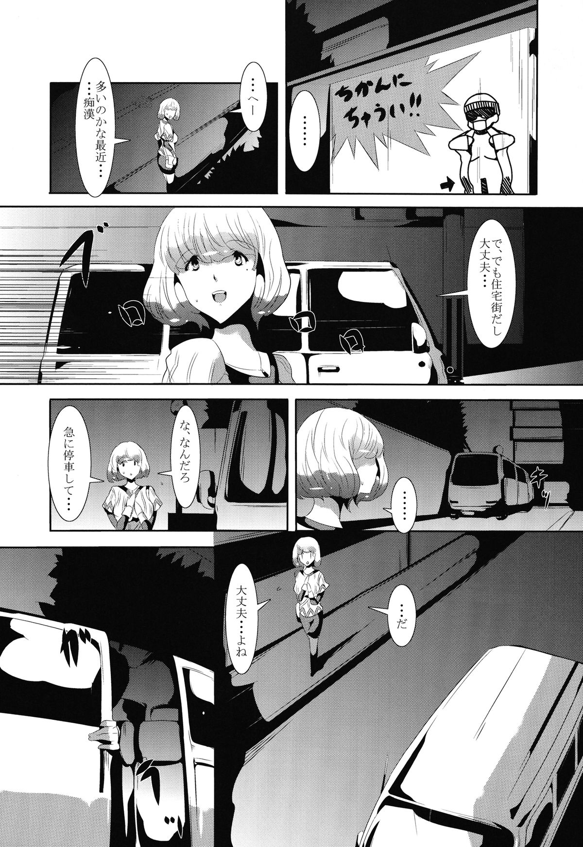 Mangaka Joshidaisei Rinkan page 4 full