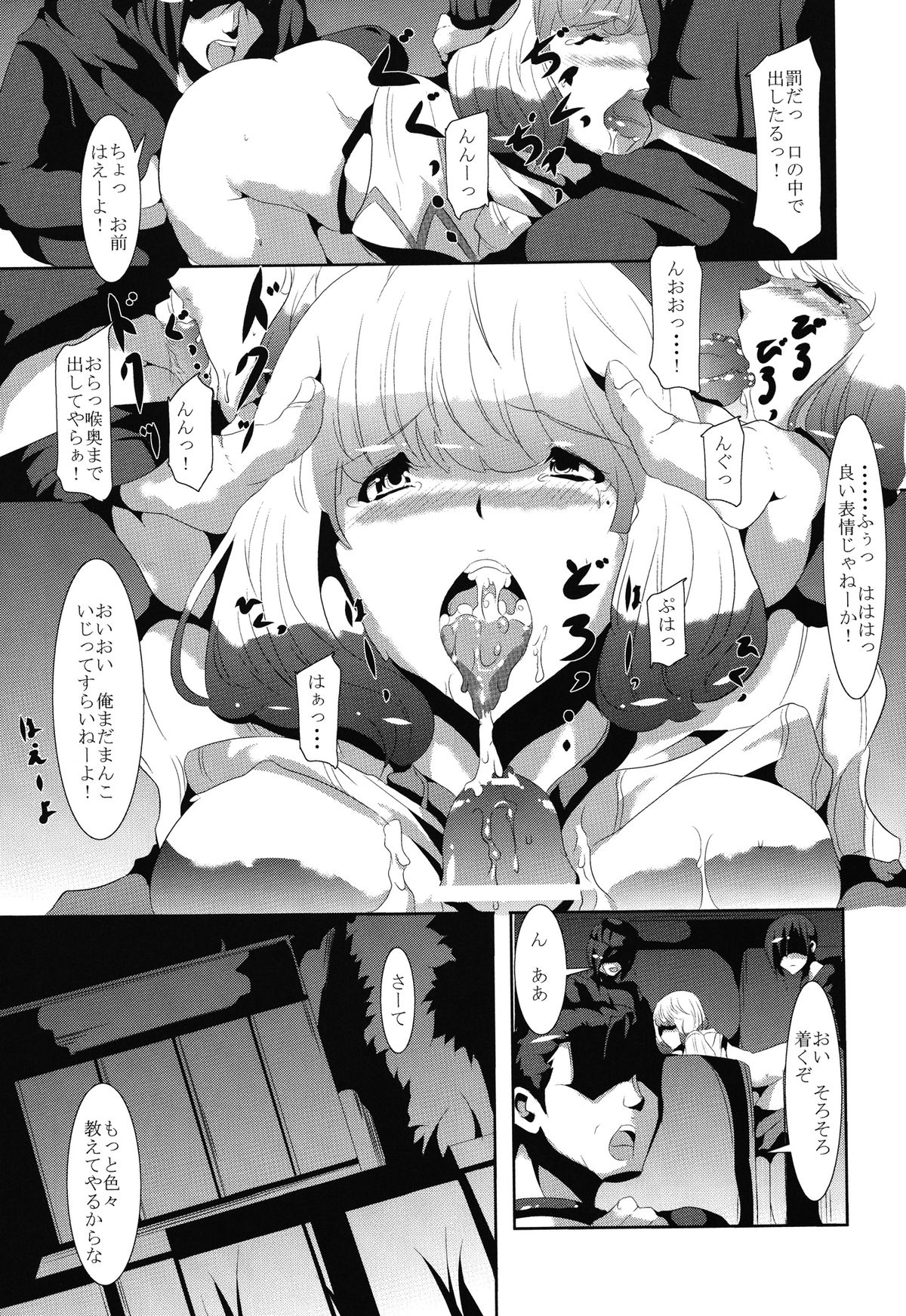 Mangaka Joshidaisei Rinkan page 9 full