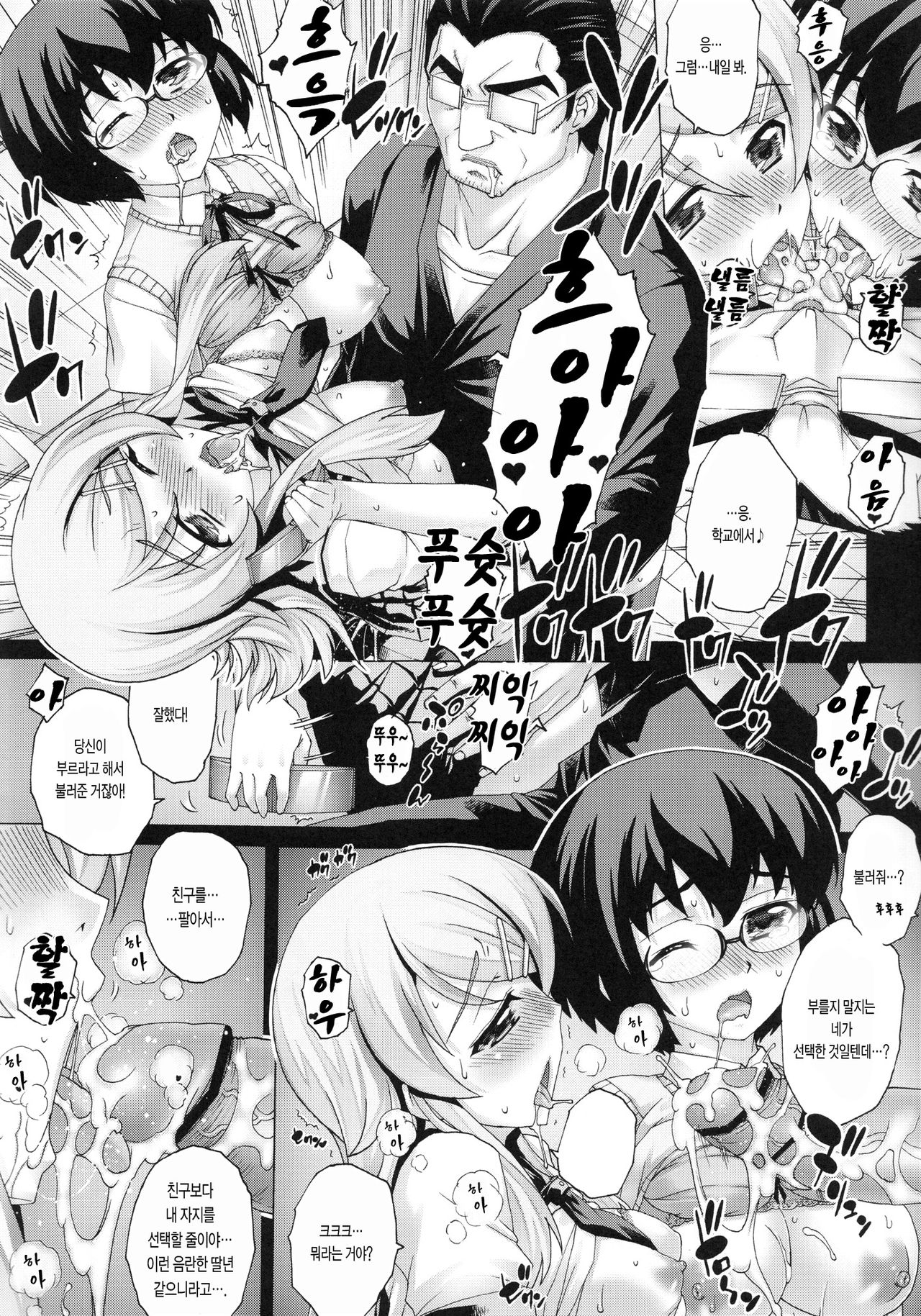 PM 30 Chichi Imouto 3 page 4 full