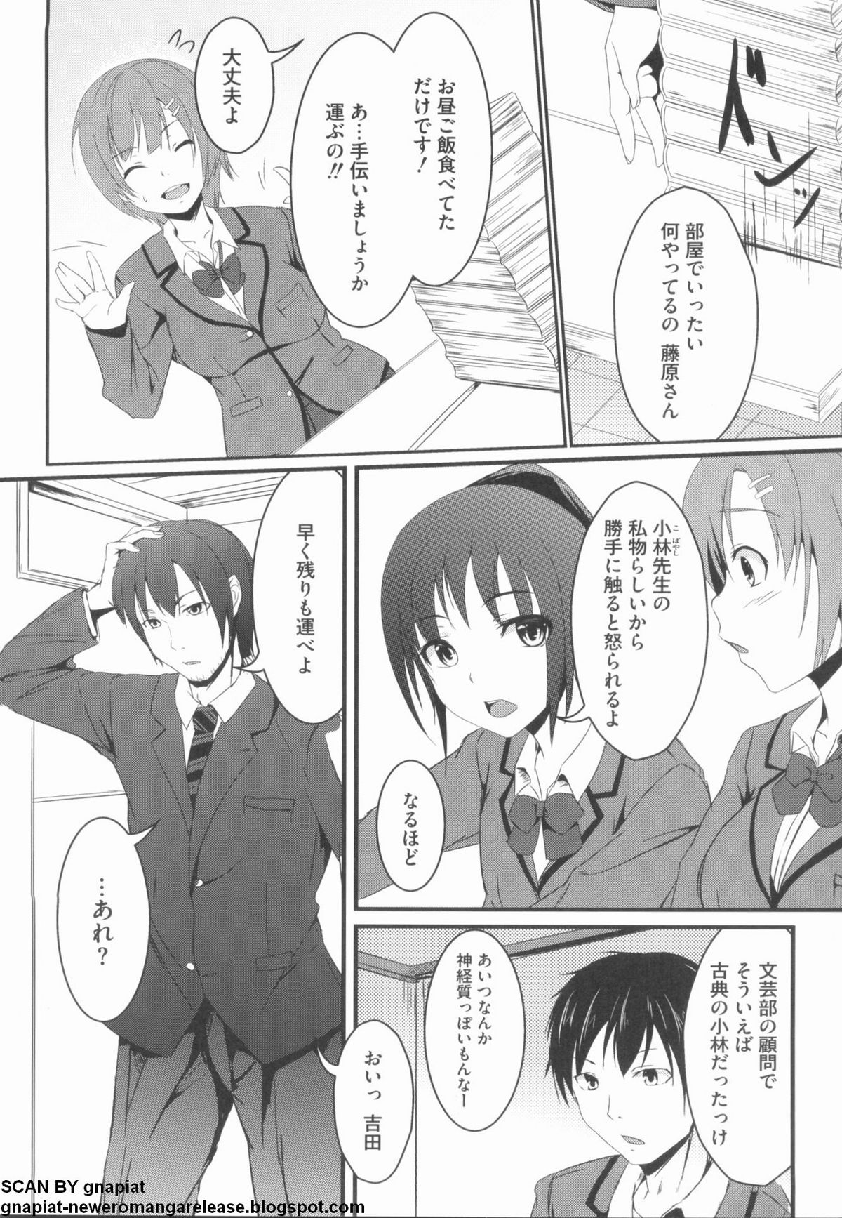 NTR Jo page 8 full