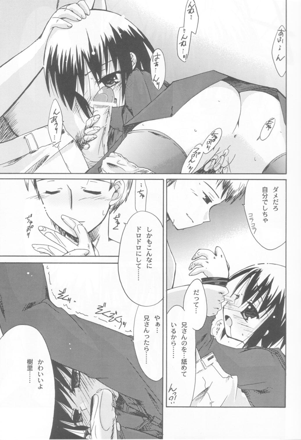 Kurui Hioukashuu Kogorite Kusare Kanbeni o Nasu page 10 full
