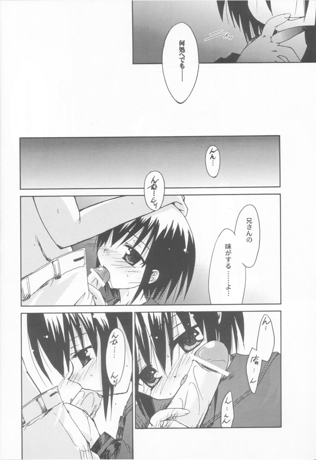 Kurui Hioukashuu Kogorite Kusare Kanbeni o Nasu page 9 full