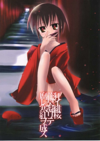 Kurui Hioukashuu Kogorite Kusare Kanbeni o Nasu cover