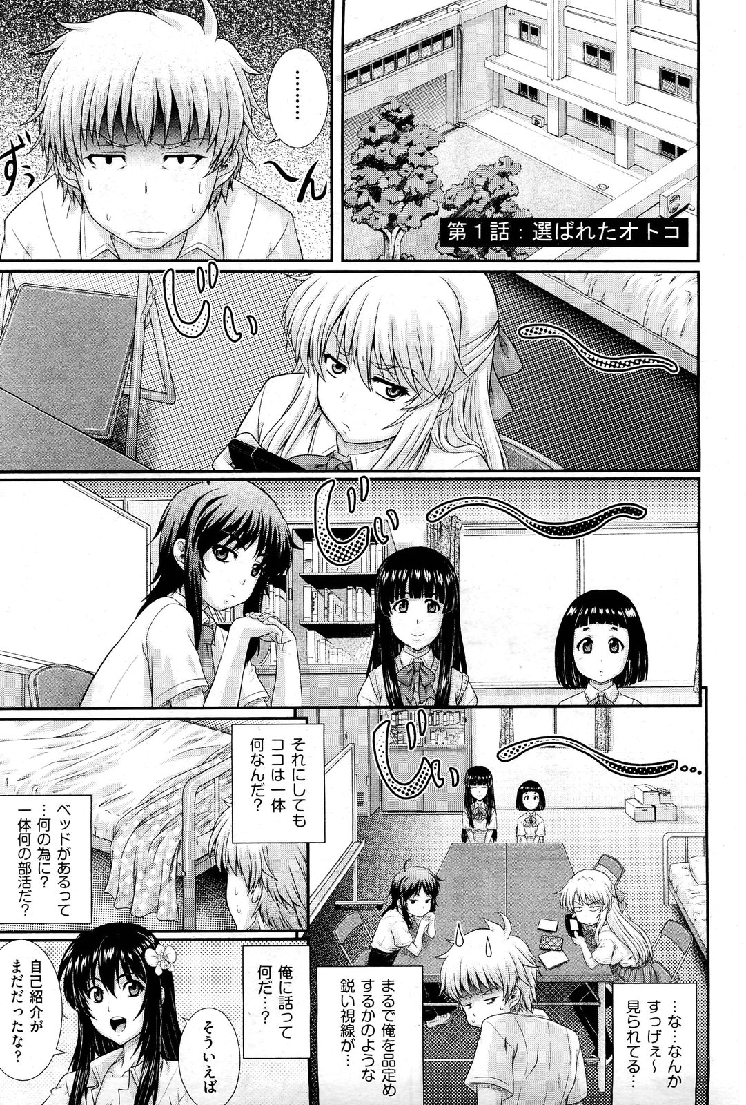 COMIC Aun 2013-01 page 10 full