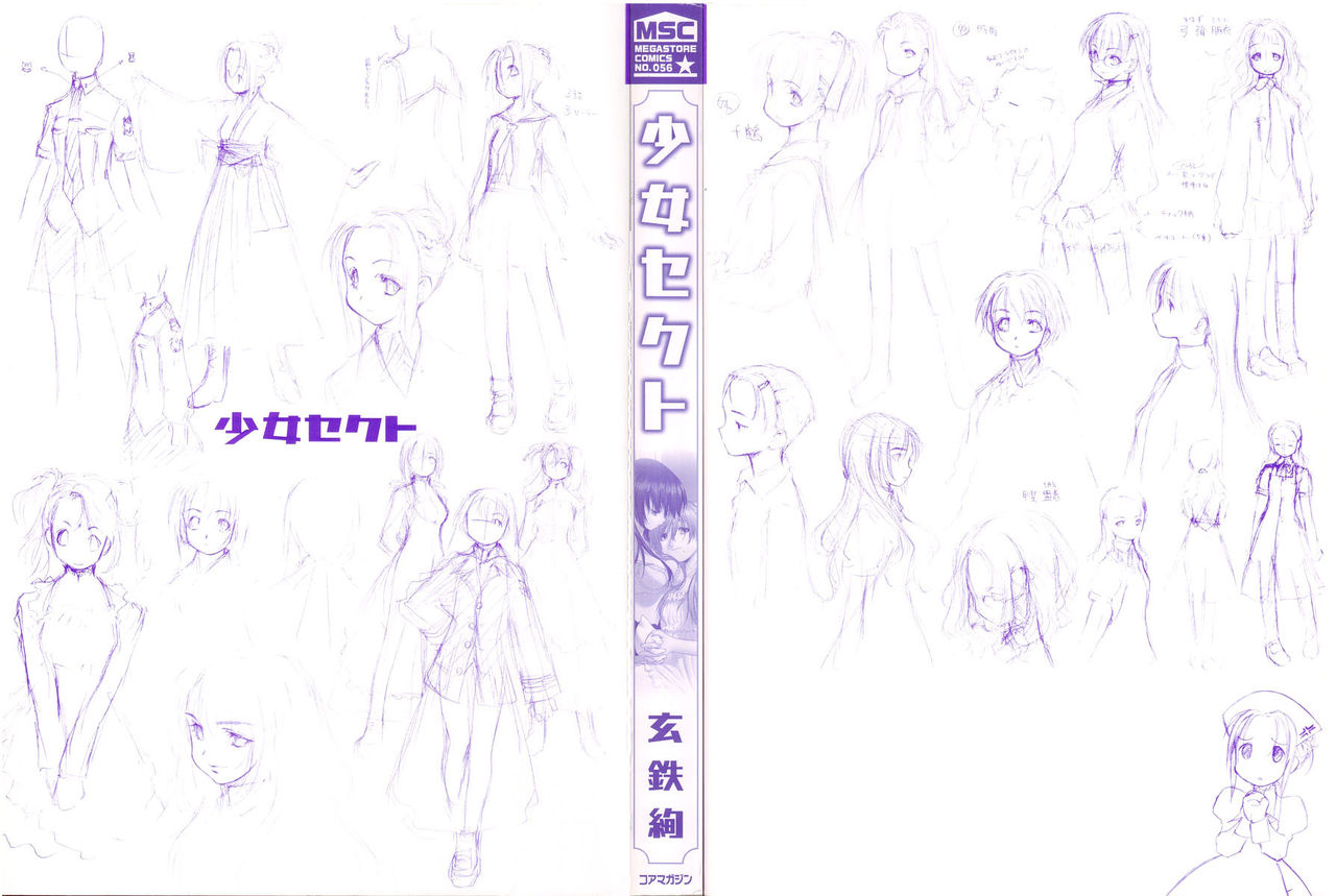 Shoujo Sect page 2 full