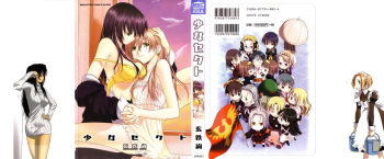 Shoujo Sect cover