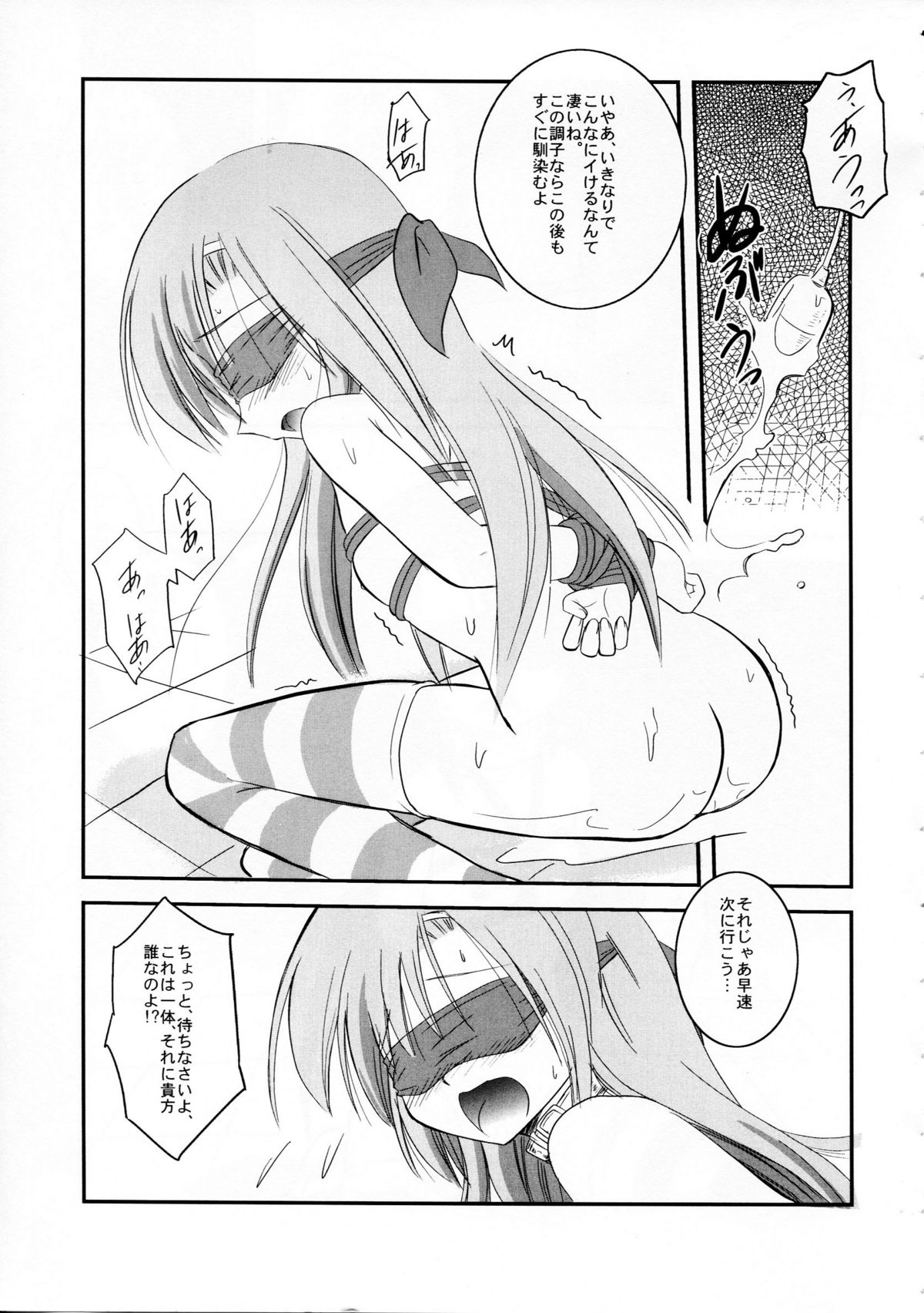 AO page 7 full