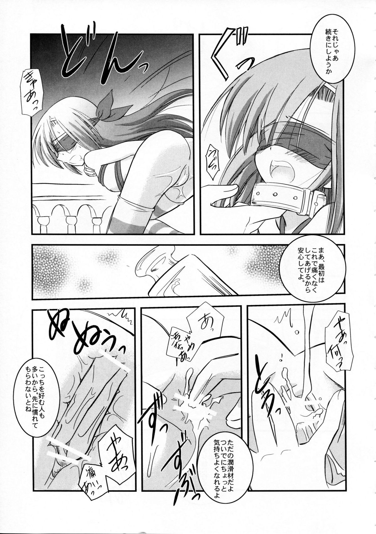 AO page 9 full