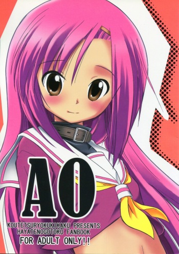 AO cover