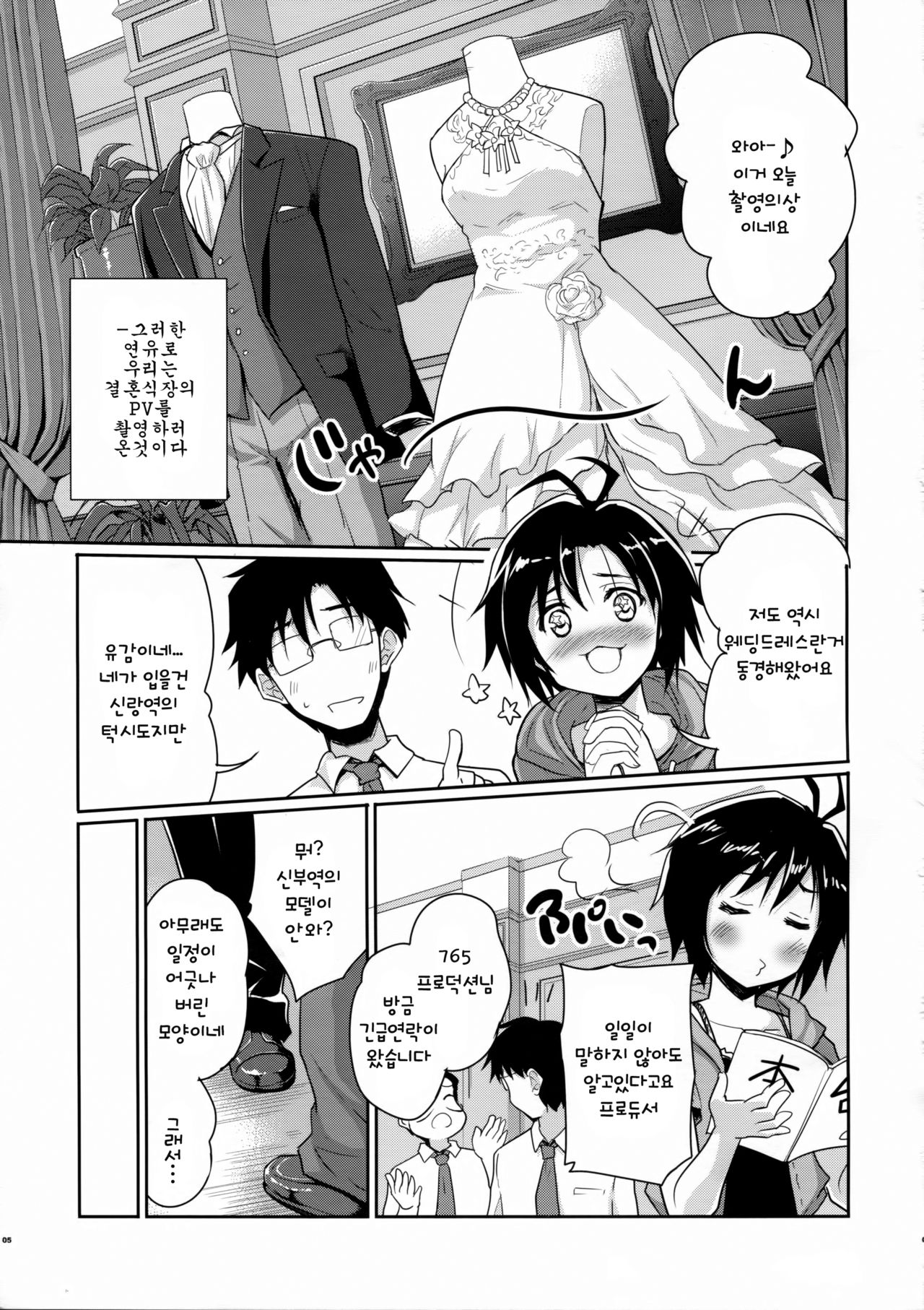 Bridal Tune page 6 full