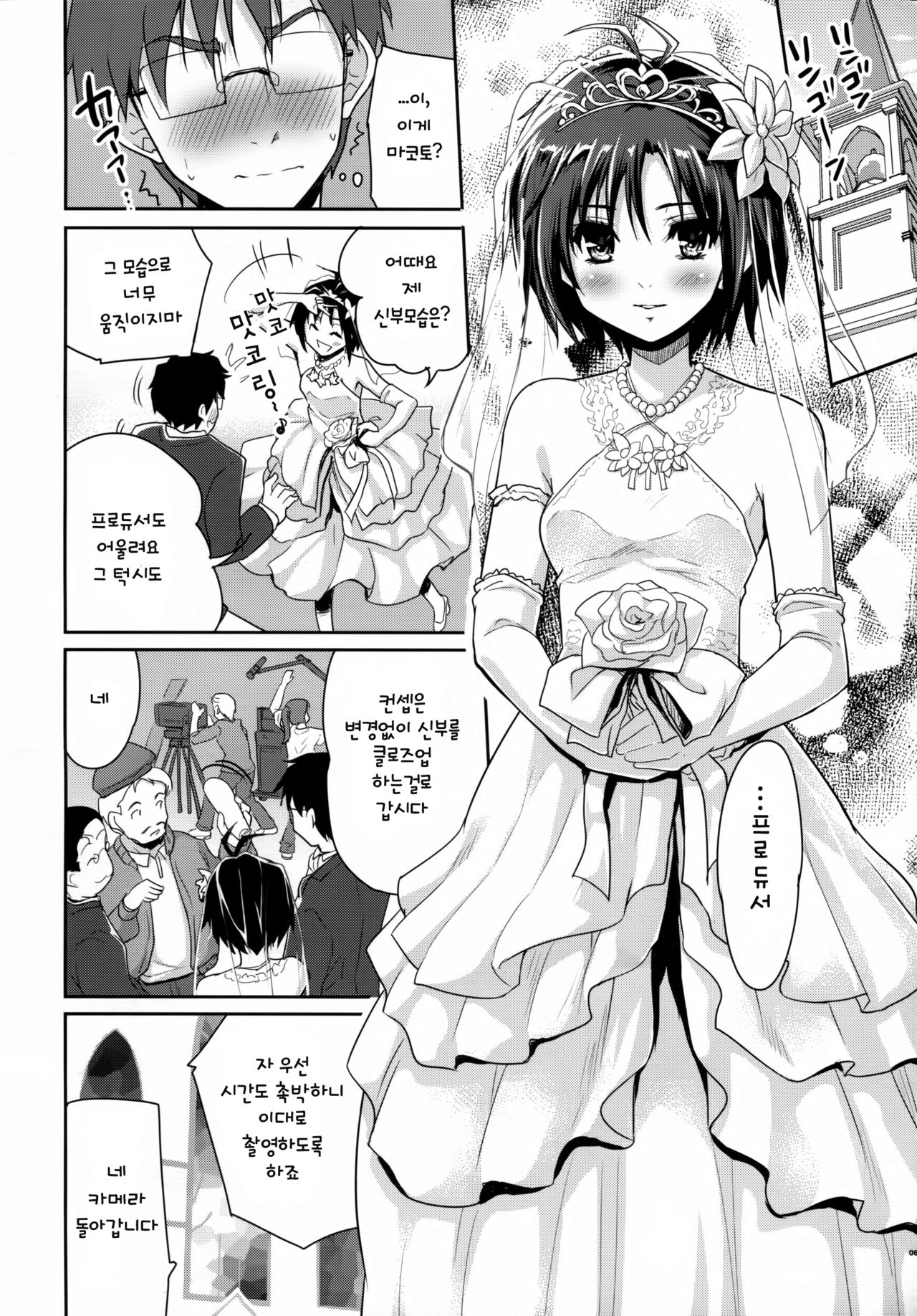 Bridal Tune page 7 full