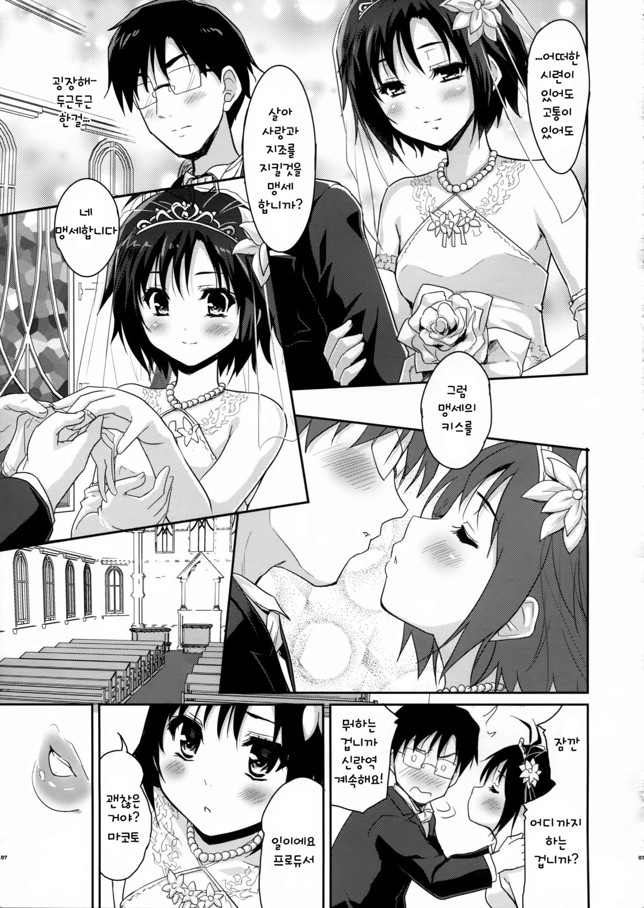 Bridal Tune page 8 full