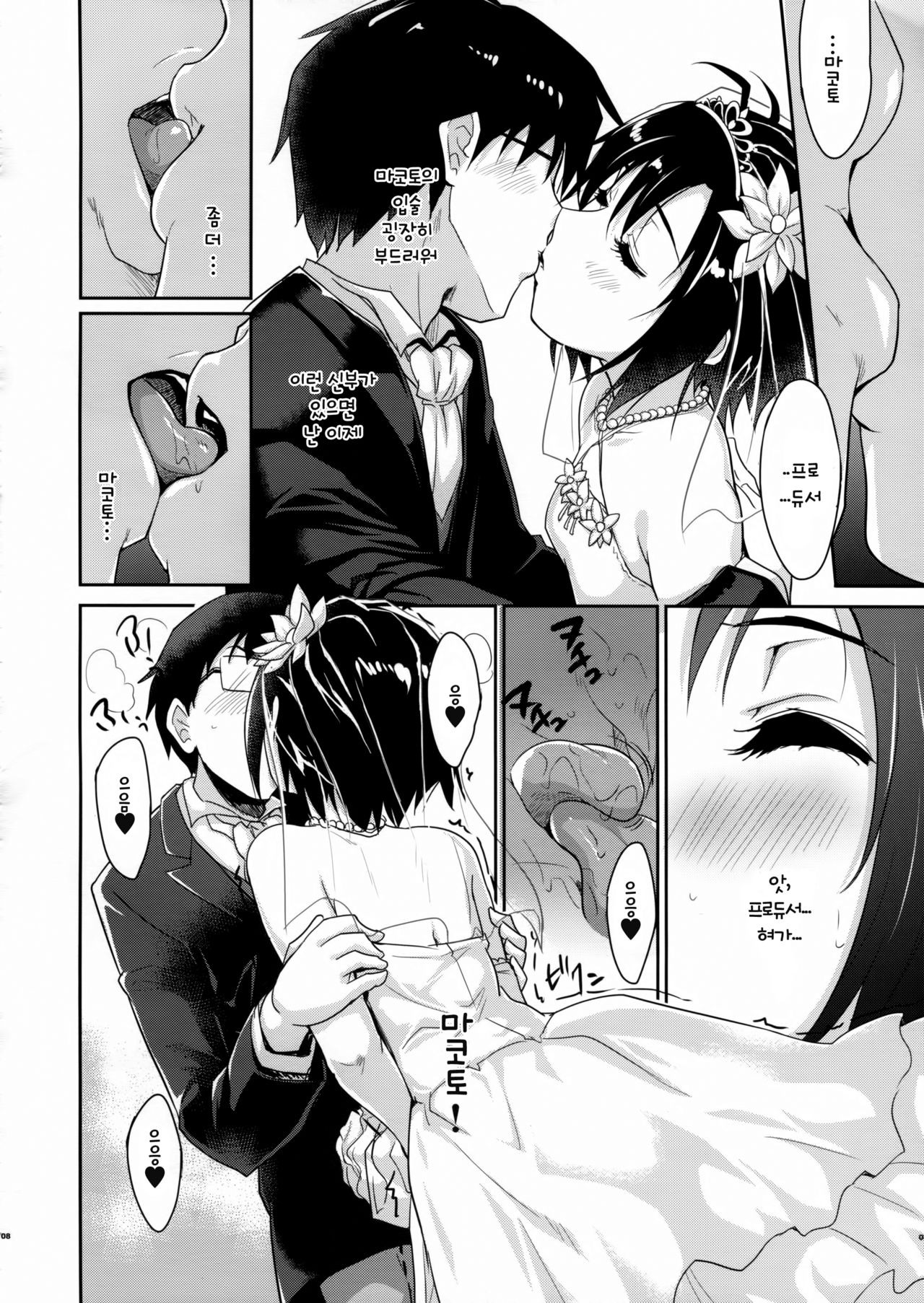 Bridal Tune page 9 full