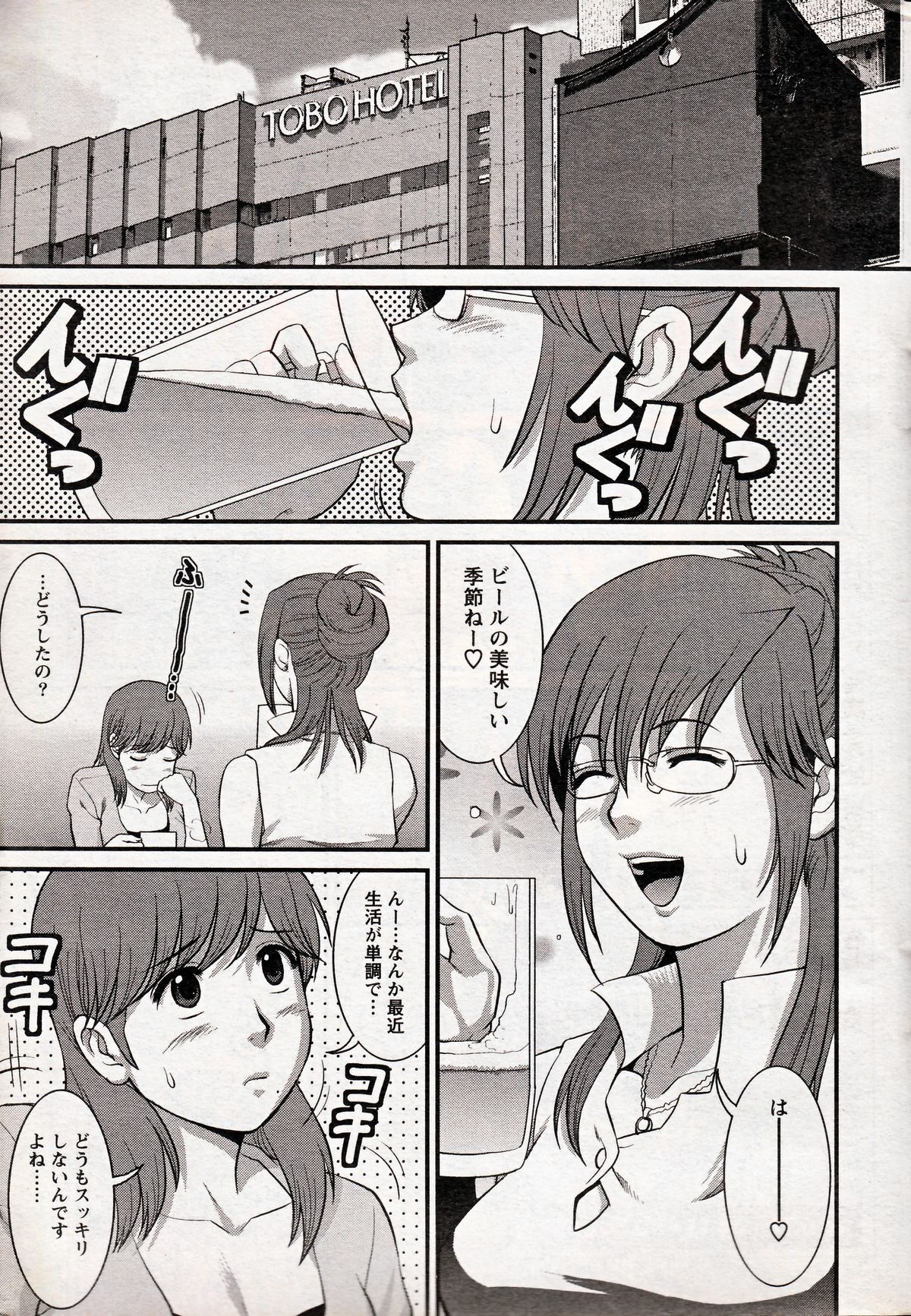 Haken no Muuko-san 18 page 5 full
