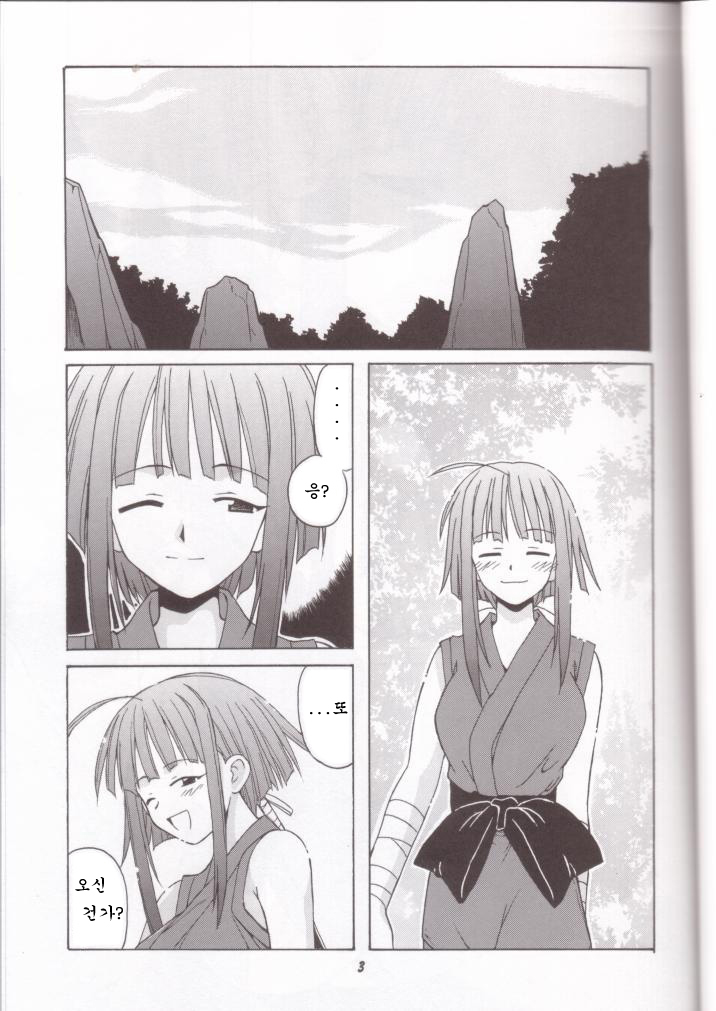 if CODE 03 Kaede page 2 full
