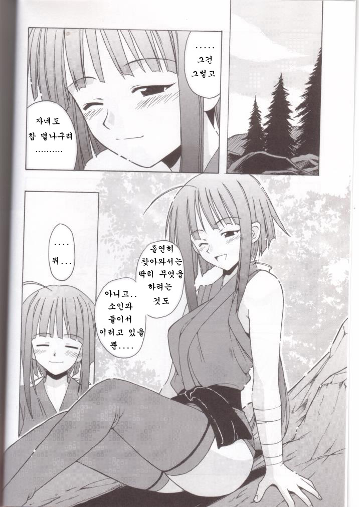 if CODE 03 Kaede page 3 full
