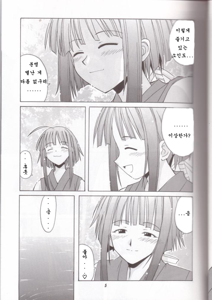 if CODE 03 Kaede page 4 full