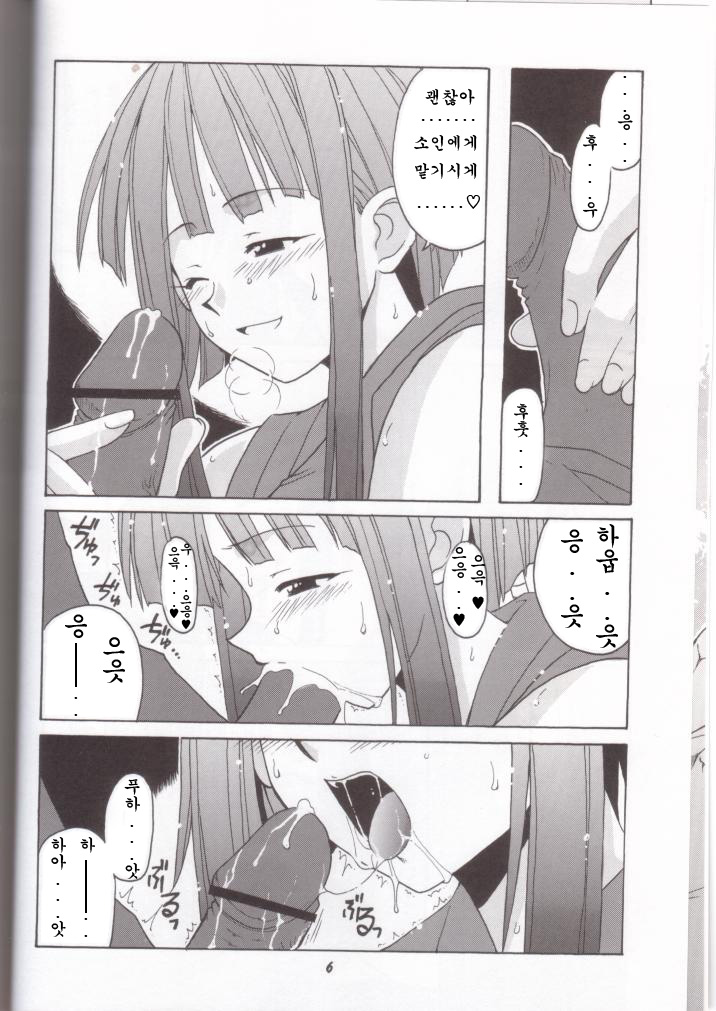 if CODE 03 Kaede page 5 full