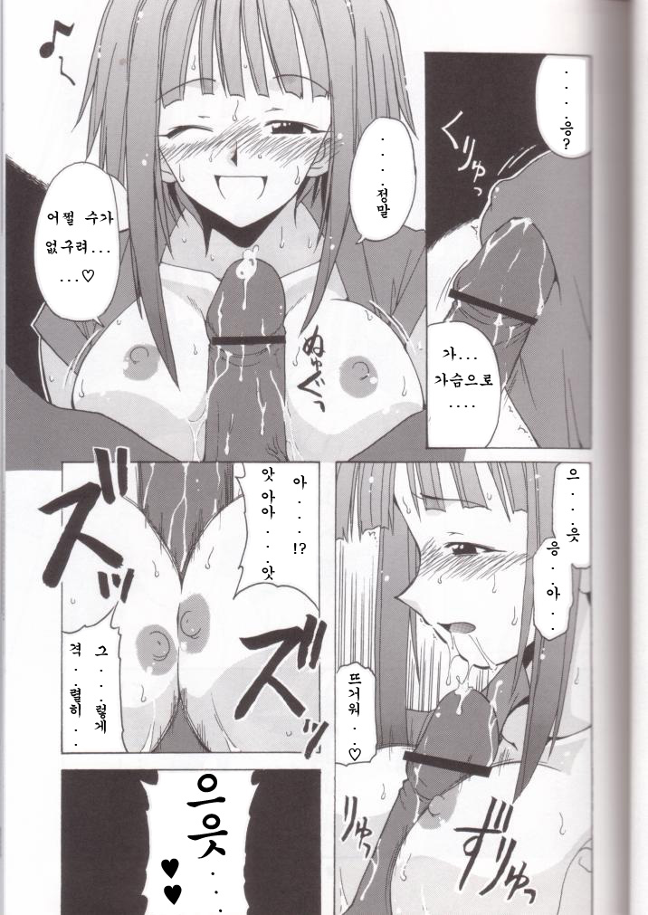 if CODE 03 Kaede page 6 full