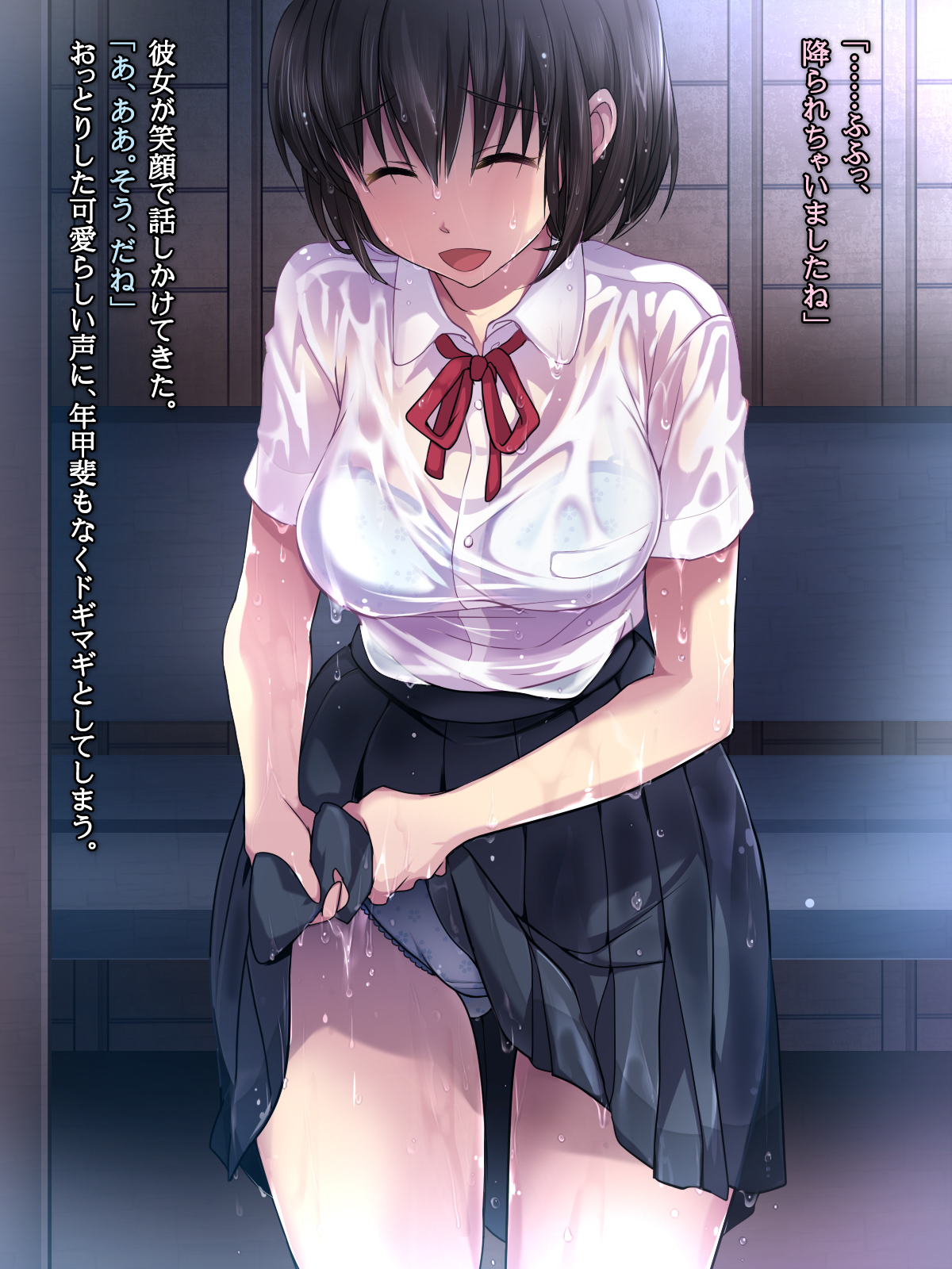 Nuresuke J ￮ Amayadori Rape page 10 full