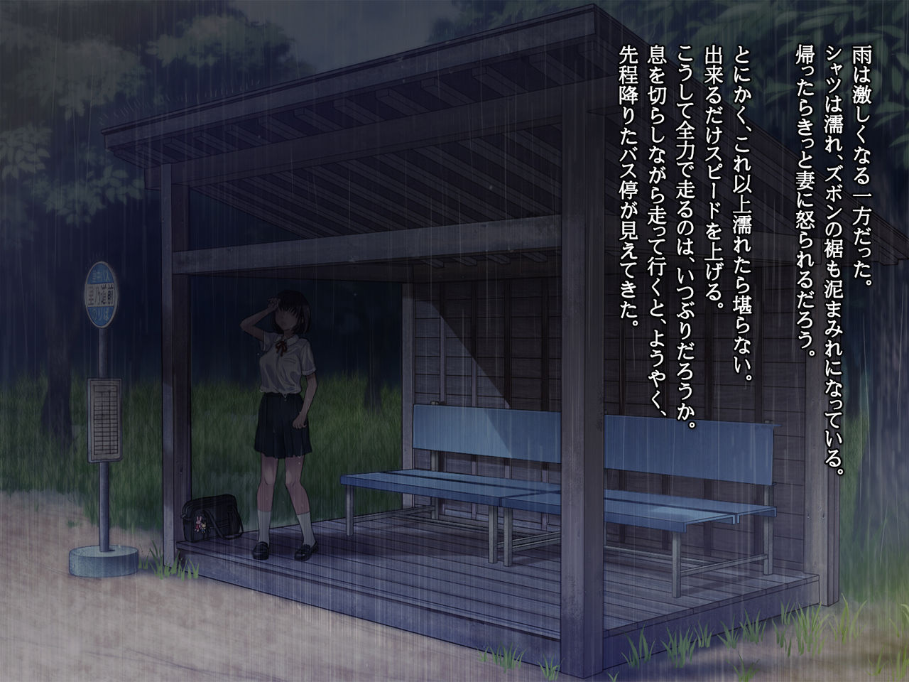 Nuresuke J ￮ Amayadori Rape page 5 full