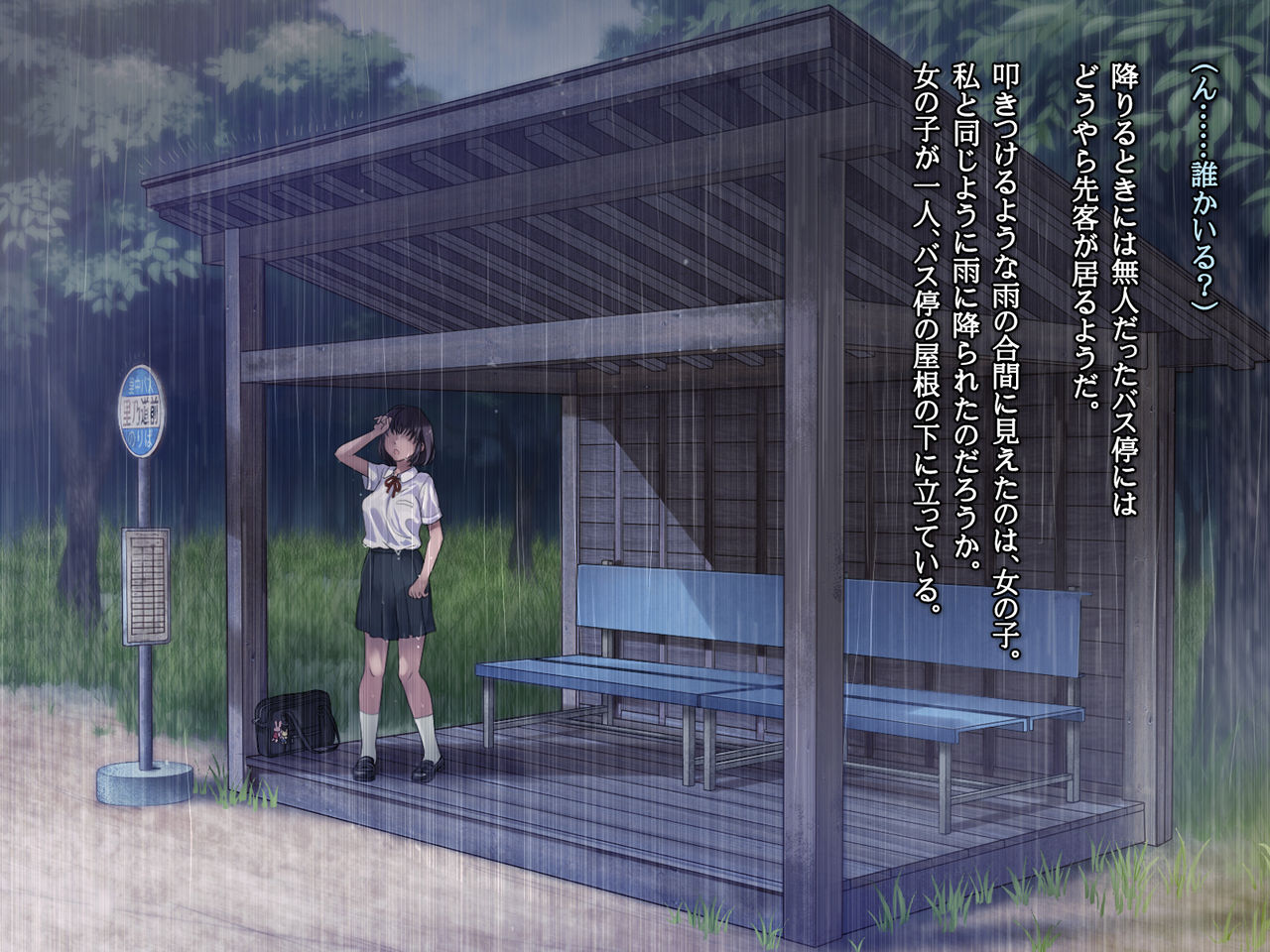 Nuresuke J ￮ Amayadori Rape page 6 full