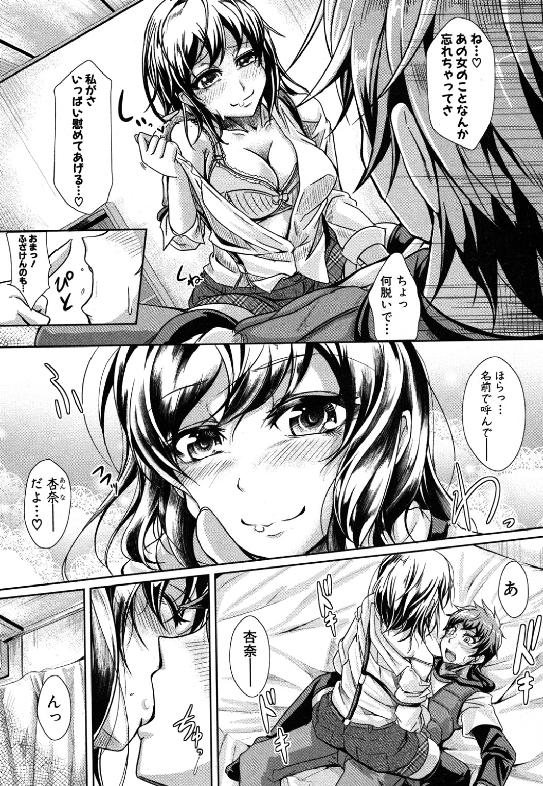 Kanojo no Sugao? page 9 full