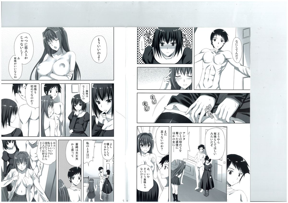 Mahou Tsukai no Yotogi 2 page 3 full