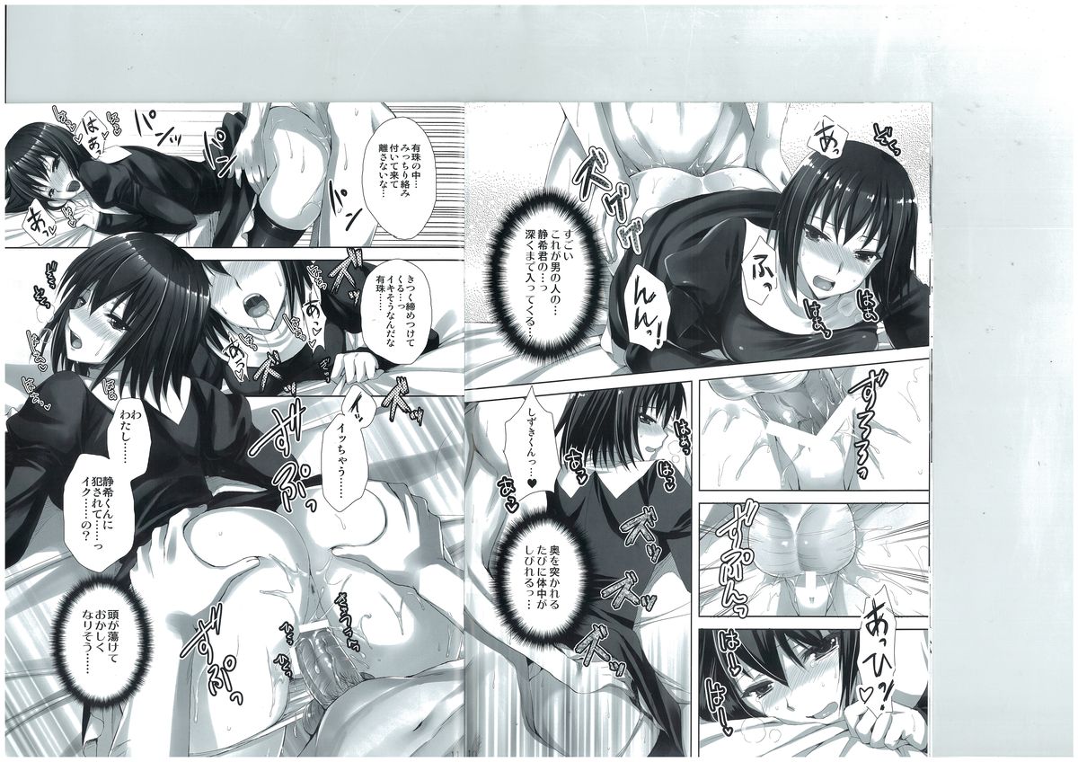 Mahou Tsukai no Yotogi 2 page 6 full