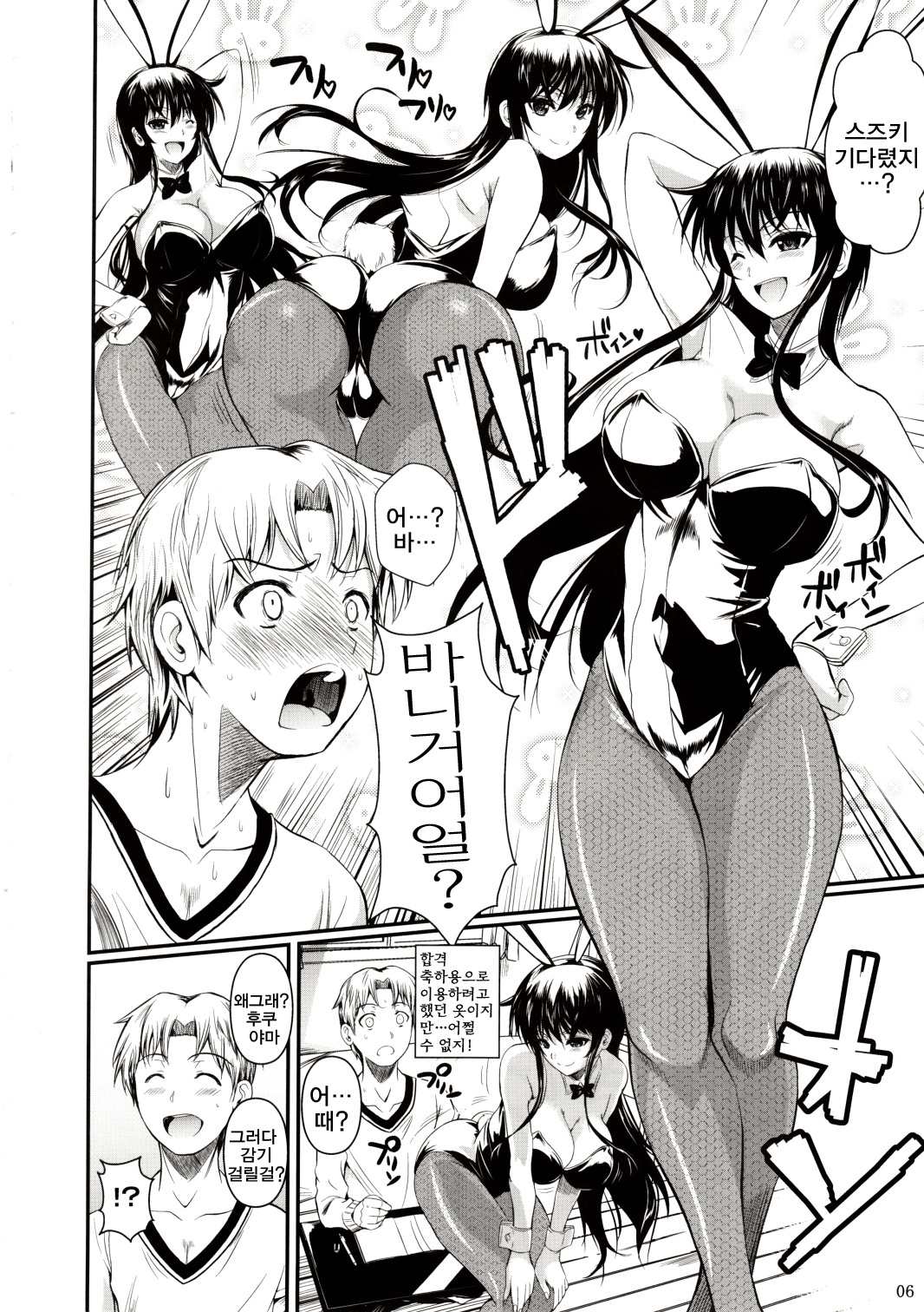 Fukuyama-san 6 page 6 full