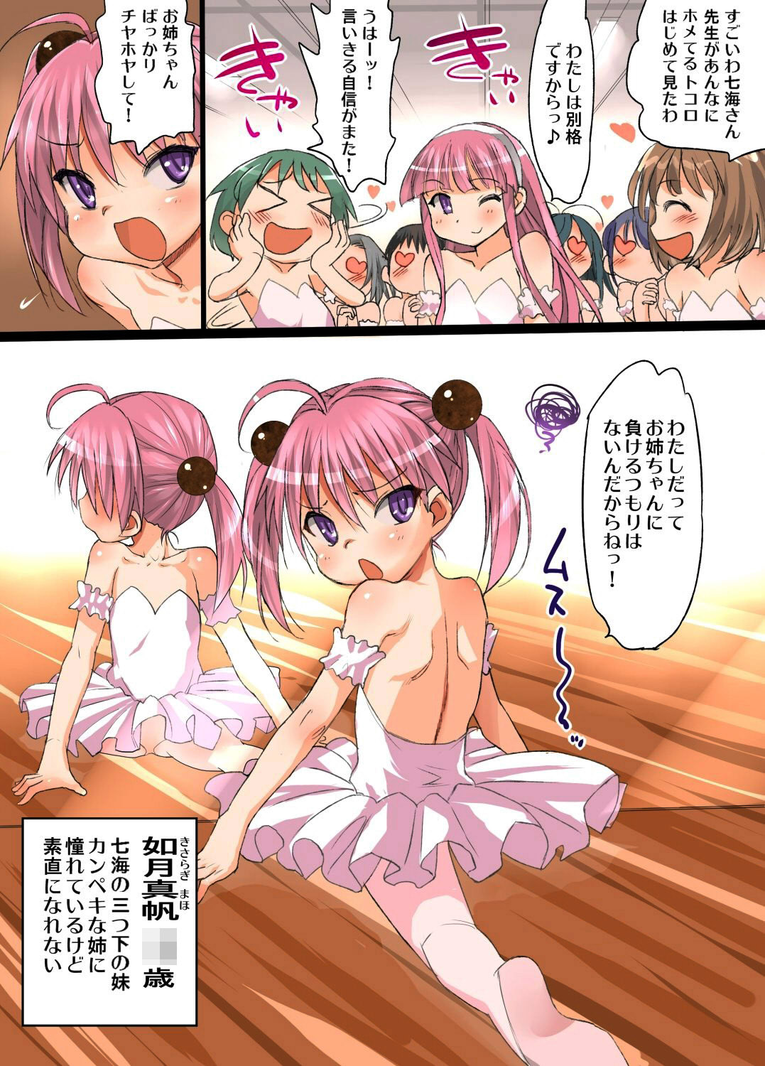 Kokka Shikaku Haramaseshi 2  ~Haramase Matsuri Kaisai! Ane mo Imouto mo Ore no Seieki de Jusei Kanryou!~ page 4 full