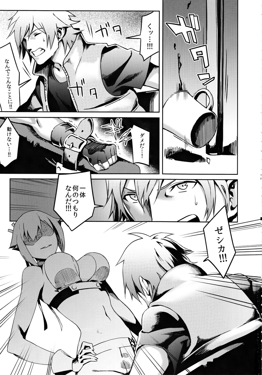 E-VOLTAGE!! page 2 full