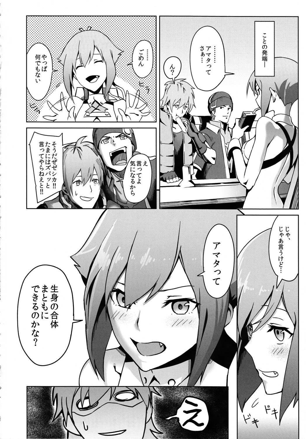 E-VOLTAGE!! page 3 full
