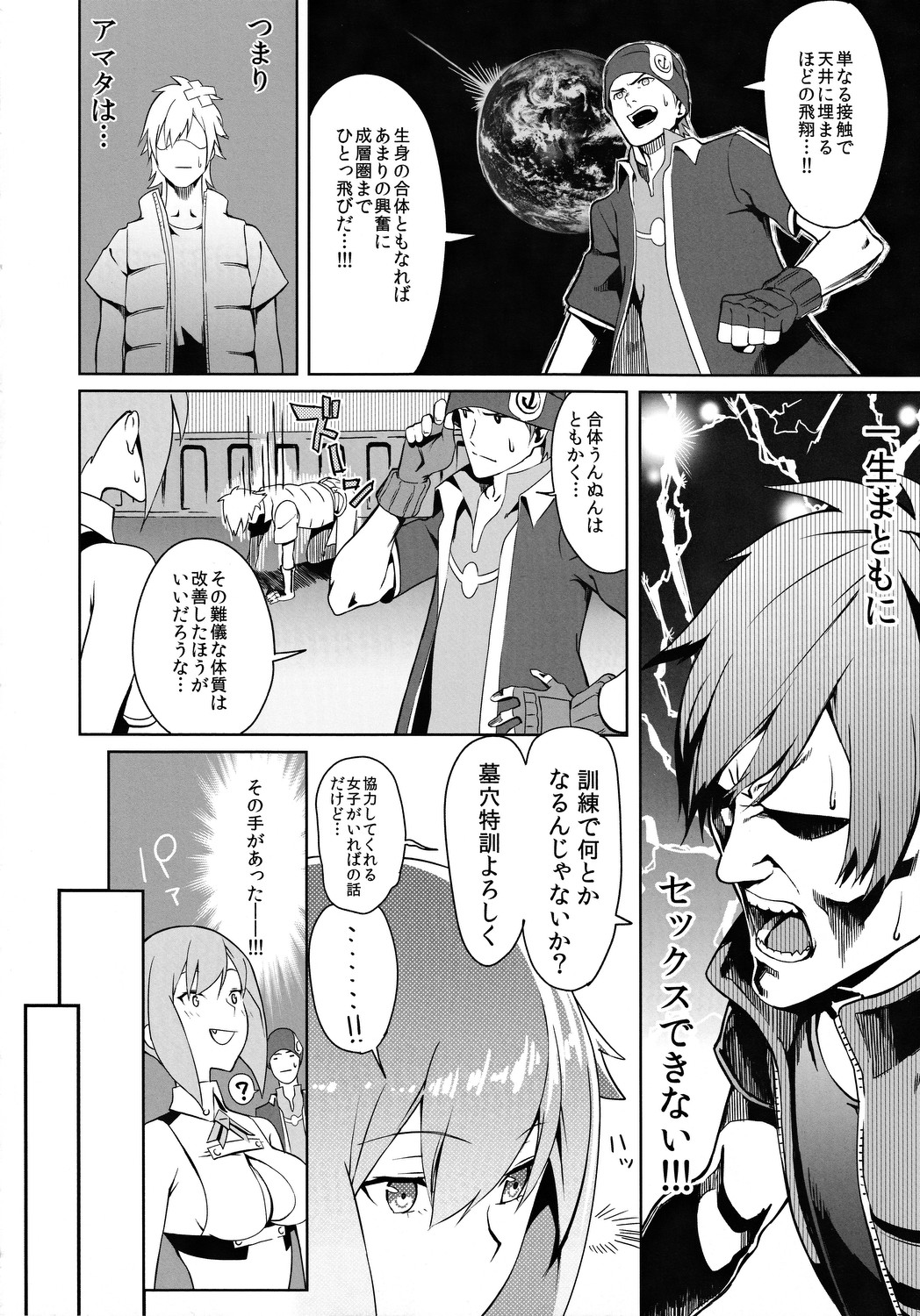 E-VOLTAGE!! page 5 full